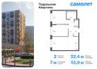 2-к квартира, 51 м², 8/9 эт.