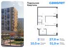 2-к квартира, 51 м², 8/9 эт.