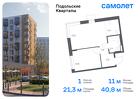 1-к квартира, 40 м², 2/9 эт.