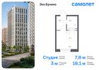 1-к квартира, 18 м², 7/14 эт.