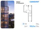 2-к квартира, 59 м², 3/16 эт.