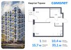 1-к квартира, 35 м², 9/13 эт.