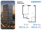 1-к квартира, 40 м², 14/20 эт.