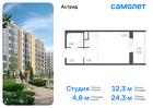 1-к квартира, 24 м², 5/8 эт.