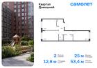 2-к квартира, 53 м², 13/19 эт.