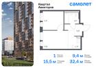 1-к квартира, 32 м², 10/13 эт.