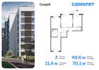 3-к квартира, 70 м², 4/7 эт.