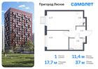 1-к квартира, 37 м², 17/17 эт.