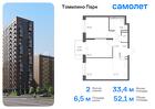 2-к квартира, 52 м², 7/17 эт.