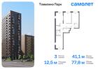 3-к квартира, 77 м², 5/17 эт.