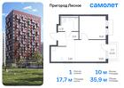 1-к квартира, 35 м², 10/17 эт.