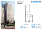 2-к квартира, 57 м², 3/16 эт.