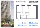 2-к квартира, 64 м², 4/23 эт.