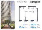 2-к квартира, 54 м², 4/23 эт.