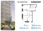 3-к квартира, 69 м², 8/23 эт.