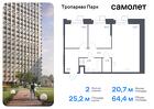 2-к квартира, 64 м², 9/23 эт.