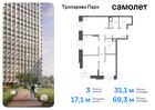 3-к квартира, 69 м², 11/23 эт.