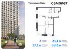 3-к квартира, 69 м², 16/23 эт.