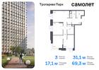 3-к квартира, 69 м², 19/23 эт.