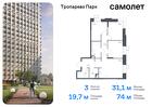 3-к квартира, 73 м², 2/23 эт.