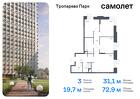 3-к квартира, 72 м², 4/23 эт.