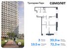 3-к квартира, 72 м², 4/23 эт.