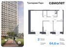 2-к квартира, 64 м², 4/23 эт.