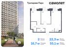 2-к квартира, 55 м², 6/23 эт.