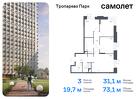 3-к квартира, 73 м², 9/23 эт.