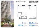 2-к квартира, 55 м², 11/23 эт.