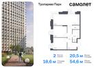 2-к квартира, 54 м², 12/23 эт.