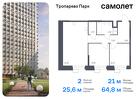 2-к квартира, 64 м², 12/23 эт.