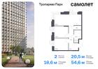 2-к квартира, 54 м², 14/23 эт.