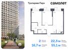 2-к квартира, 55 м², 15/23 эт.