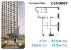 3-к квартира, 72 м², 16/23 эт.