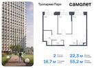 2-к квартира, 55 м², 17/23 эт.