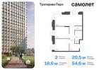 2-к квартира, 54 м², 19/23 эт.