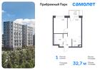 1-к квартира, 32 м², 10/17 эт.