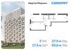 2-к квартира, 59 м², 16/17 эт.