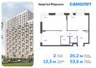 2-к квартира, 53 м², 15/17 эт.