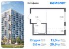 1-к квартира, 25 м², 11/14 эт.