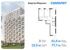 3-к квартира, 77 м², 9/14 эт.