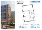 2-к квартира, 52 м², 9/9 эт.