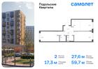 2-к квартира, 59 м², 1/9 эт.