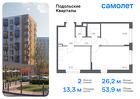 2-к квартира, 53 м², 1/9 эт.