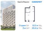 1-к квартира, 22 м², 14/17 эт.