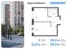 1-к квартира, 34 м², 15/17 эт.