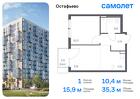 1-к квартира, 35 м², 14/14 эт.