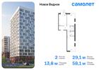 2-к квартира, 58 м², 10/10 эт.