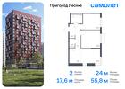 2-к квартира, 55 м², 11/17 эт.